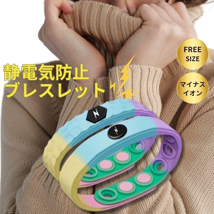 静電気 除去 ブレスレット スポーツ シリコンブレスレット サイズ調整可能 静電気除去ブレスレット シリコン ブレスレット 静電気除去