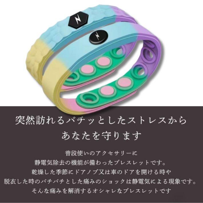静電気 除去 ブレスレット スポーツ シリコンブレスレット サイズ調整可能 静電気除去ブレスレット シリコン ブレスレット 静電気除去
