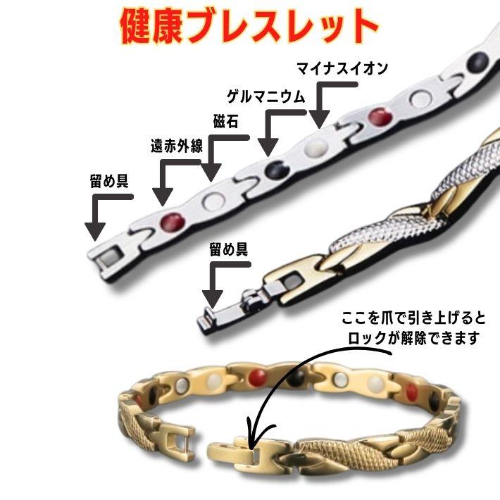 ブレスレット ドラゴン 龍 2024 辰 干支 健康 ゲルマニウム