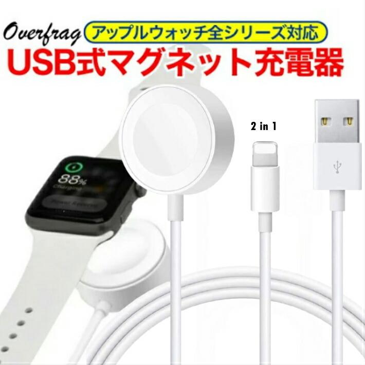 2in1 アップルウォッチ6 SE se iPhone 充電器 アップルウォッチ充電器 