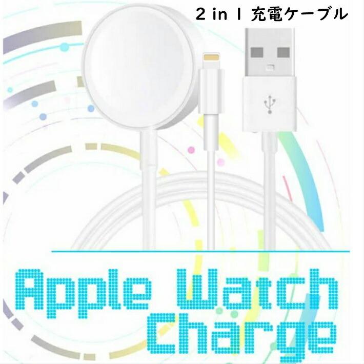 2in1 アップルウォッチ6 SE se iPhone 充電器 アップルウォッチ充電器 充電ケーブル iphone 充電ケーブル｜over-frag｜02