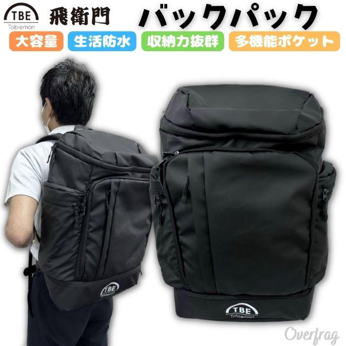 飛び衛門 とびえもん ゴルフ バックパック リュック カバン 鞄 バック