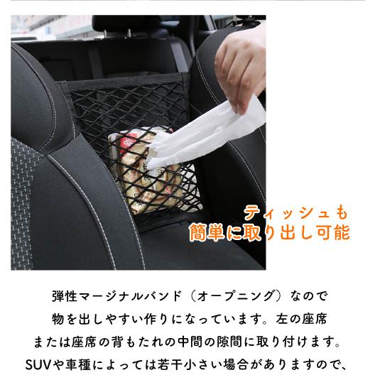 カー用品 カーシート メッシュバッグ 隙間収納 すきま収納 車内
