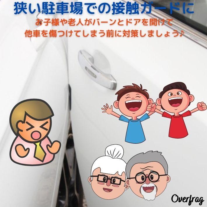 車 ドアエッジプロテクター 超歓迎された ドアパンチ ドアガード ドア傷防止 ドアモール