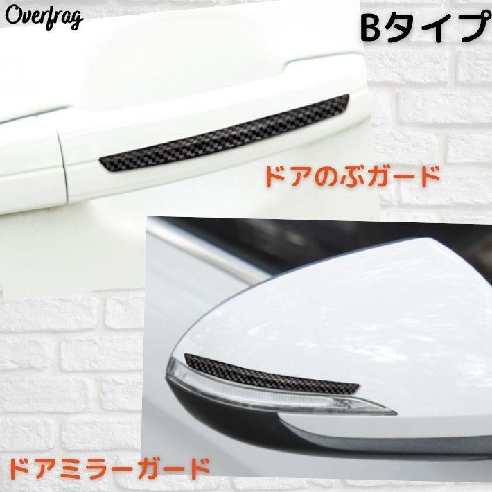 期間限定今なら送料無料 車 ドアエッジプロテクター ドアパンチ ドアガード ドアモール ドア傷防止 Aynaelda Com