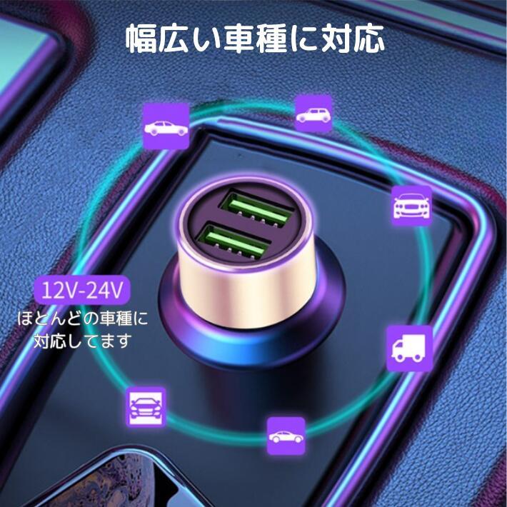 カーチャージャー シガーソケット 充電器 超小型 軽量車載 USB2口 車載充電器 3.4A 急速充電 12V/24V対応 コンパクト 小型 メタル アルミ合金｜over-frag｜10