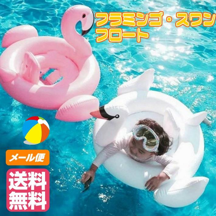 赤ちゃん 浮き輪 足入れ フロート ベビー 子供用 フラミンゴ スワン 白鳥 ベビーボート ポイント消化 Rdf0047 ファッション雑貨オーバーフラッグ 通販 Yahoo ショッピング