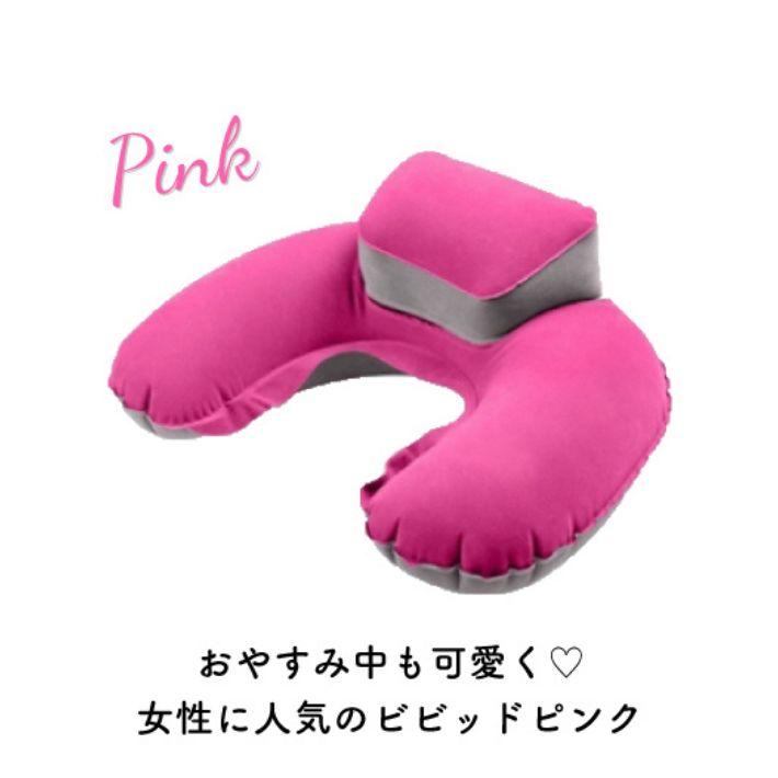 エアー枕 空気枕 U字まくら ネックピロー クッション 逆止弁キャップ