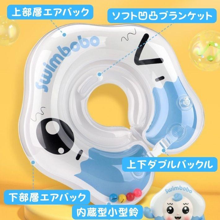 浮き輪 赤ちゃん かわいい お風呂 赤ちゃんも安心 お風呂 新生児 ( スイマーバ ックル付 ) うきわ 乳幼児 首リング ベビー 子供用 幼児 ベビー用 | ブランド登録なし | 10