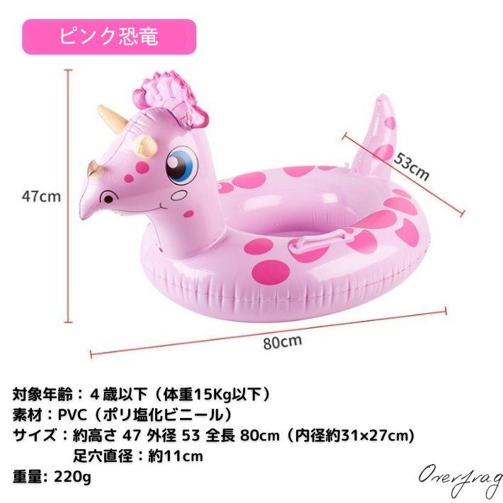 浮き輪 子供 足入れ 恐竜 ハンドル付き 4歳以下 キッズフロート ピンク