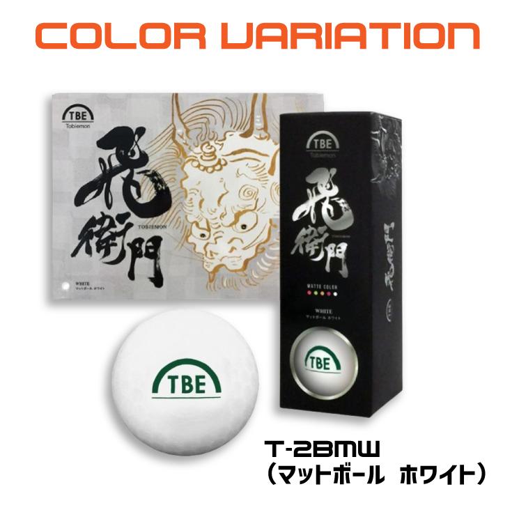 ゴルフボール 飛衛門 R&amp;A公認球 ホワイト×36・オレンジ×36 合計72球 中古ゴルフクラブ在庫数55万本！ゴルフのことならゴルフ