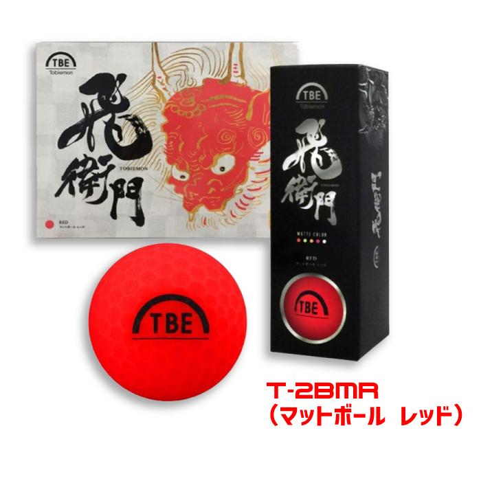 TOBIEMCN ゴルフボールセット 5色 TOBIEMCN ゴルフボールセット 5色 楽天市場】飛衛門 トビエモン