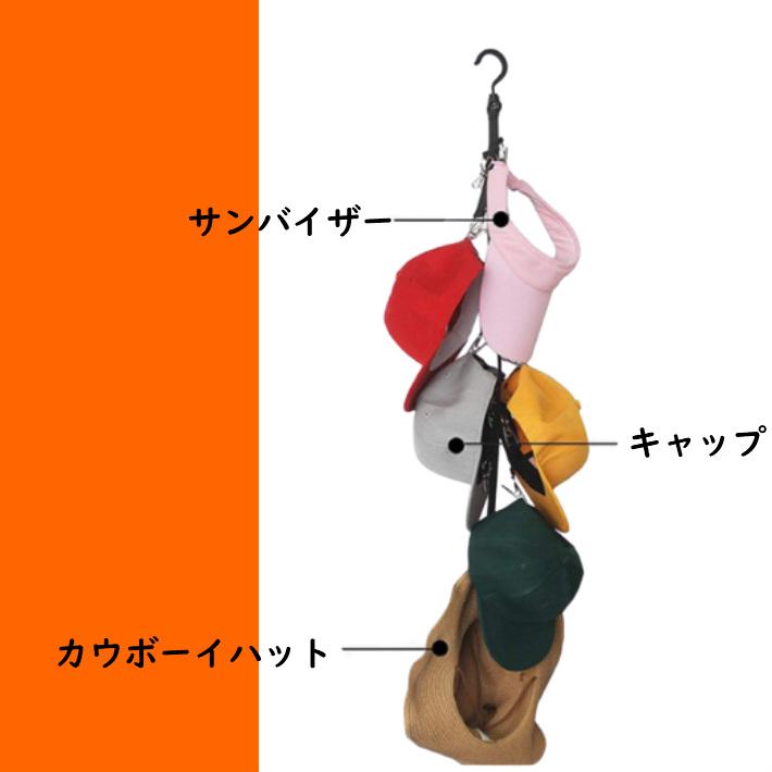 帽子収納 帽子 クローゼット ハンガー フック インテリア デイスプレイ 帽子掛け|over-frag|04