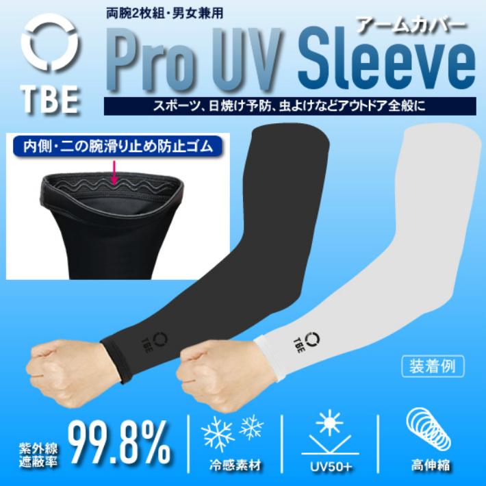 ゴルフ スポーツ アウトドア ひんやり アームカバー uv 冷感 夏日焼け対策 メンズ レディース ランニング マラソン テニス 野球 日焼け防止|over-frag|02