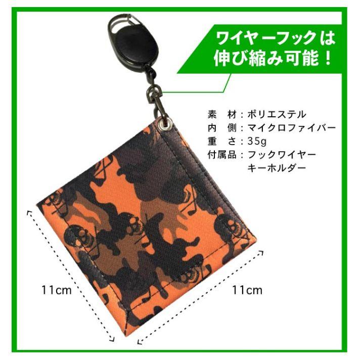 ゴルフ ボール拭き ゴルフボール タオル スカル 迷彩 カラビナ ワイヤー付き 便利 グッズ 2WAY クロス マイクロファイバー :rdou0162:ファッション雑貨オーバーフラッグ 通販 さと様専用ゴルフボールケース、ゴルフボールいれ、卓球ボールケース