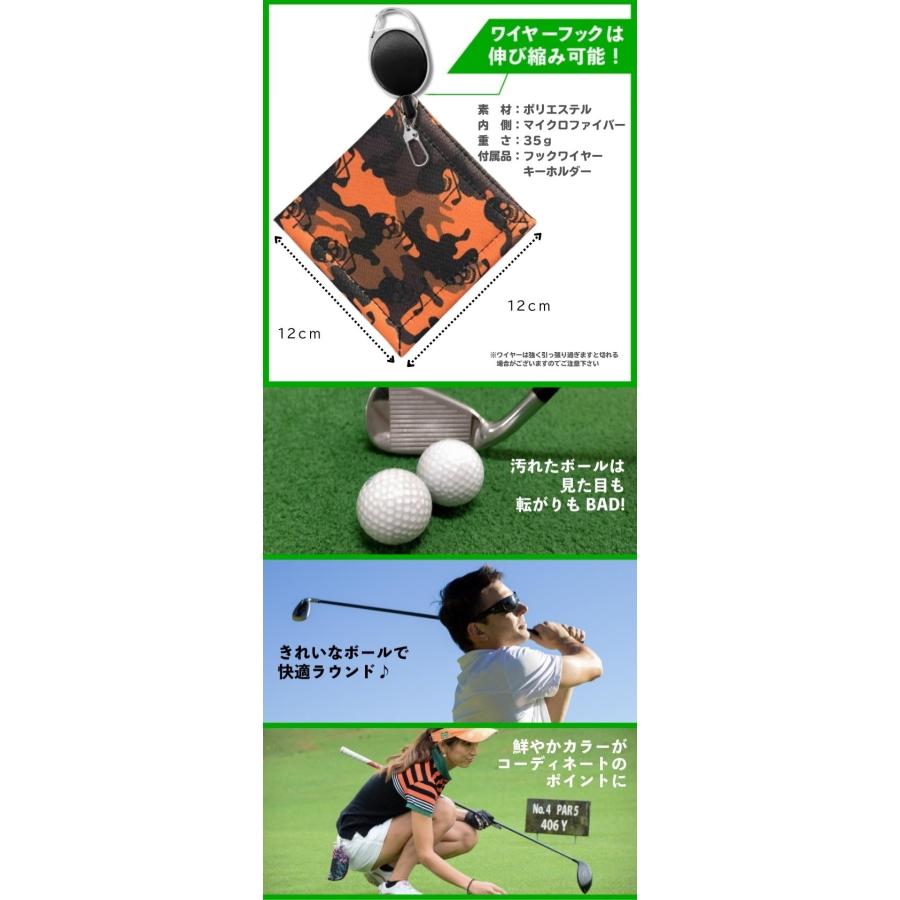 ゴルフボール クリーナー タオル スカル 迷彩 ワイヤーフック カラビナ