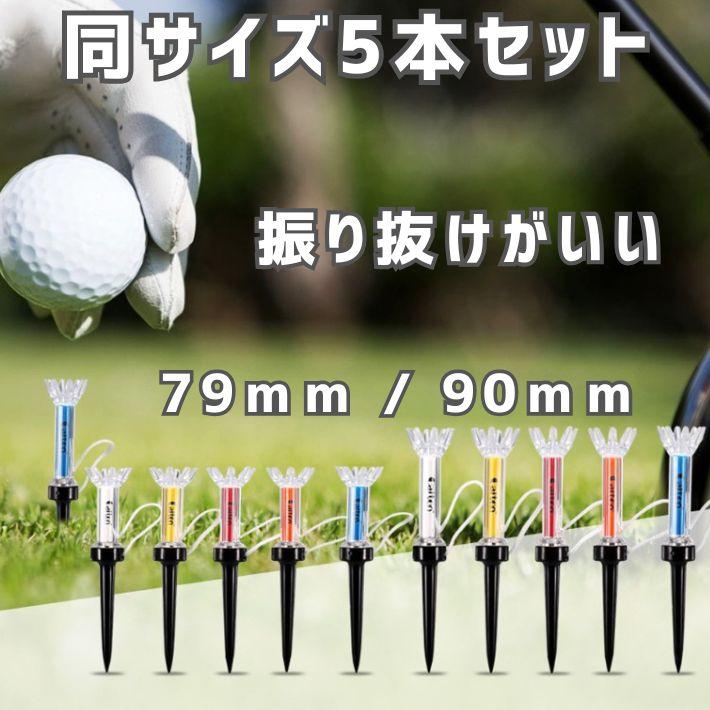 ゴルフティー ロング 79mm 90mm マグネット 分離 紐付き 紛失防止