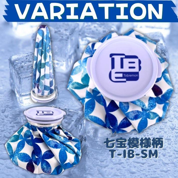 飛衛門 TOBIEMON ゴルフ 氷のう 氷嚢 大口径 アイスバッグ アイシングバッグ ラウンド 用品 スポーツ 野球 サッカー｜over-frag｜14