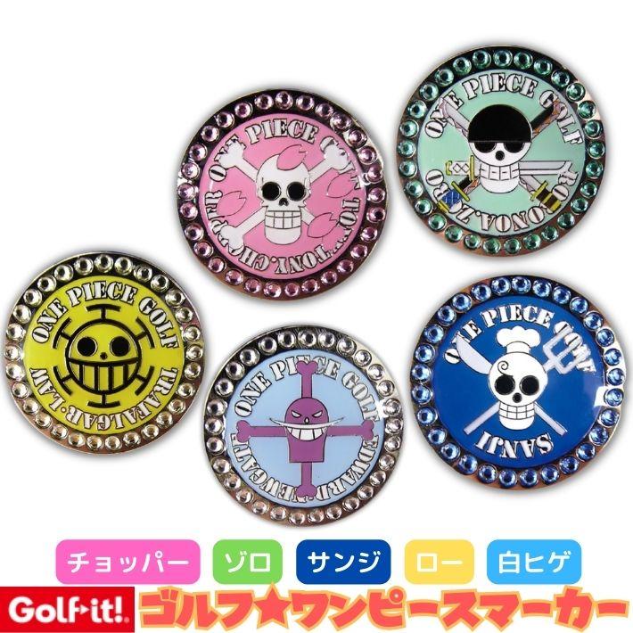 264円 日本産 ゴルフ ワンピース マーカー グリーンマーク グリーンマーカー クリップマーカー キャラクター マグネット