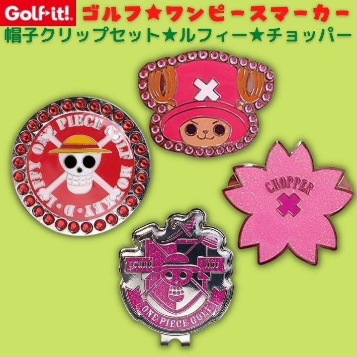 ゴルフ ワンピース マーカー セット グリーンマーク グリーンマーカー