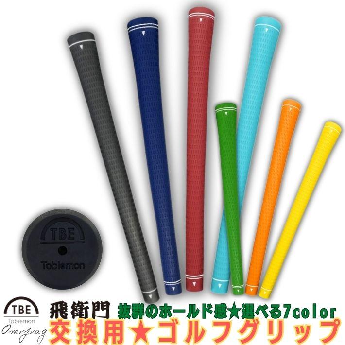 即納 送料無料 ゴルフグリップ グリップ アイアン用 メンズ 8本セット TPR リンクス レディース ウッド ゴルフ用品 即納 送料無料 ゴルフグリップ グリップ アイアン用 メンズ 8本セット TPR リンクス レディース ウッド ゴルフ用品