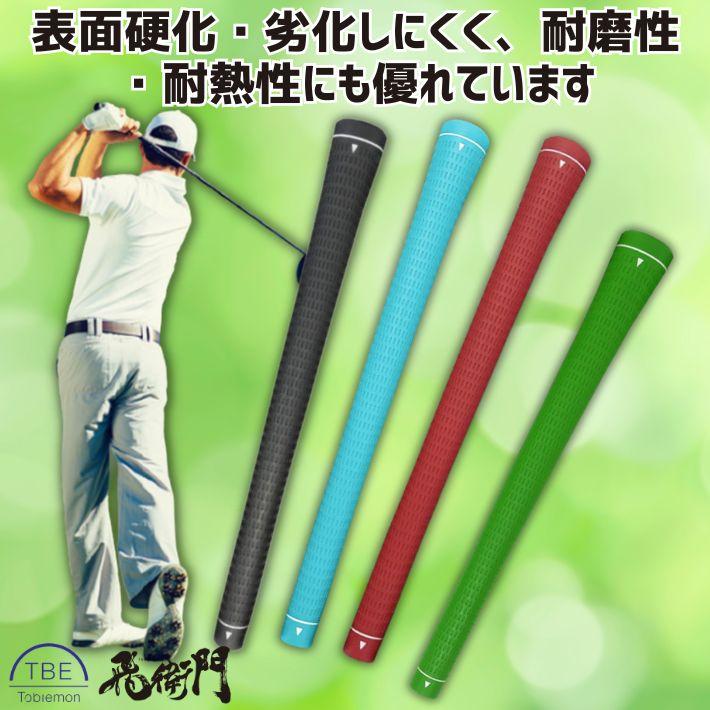 飛衛門（TOBIEMON） ゴルフ グリップ 8本セット TPR TOBIEMON M60