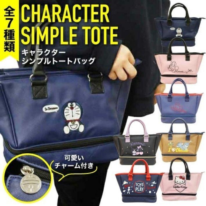 丸眞 キャラクター ゴルフ カートバッグ 保冷 ミニトート 合皮 刺繍 大