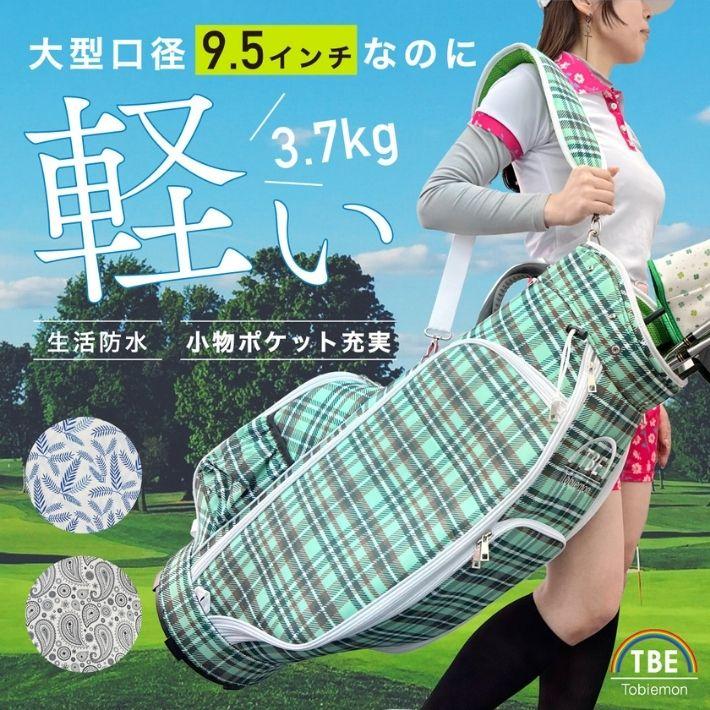 ホワイト 飛衛門 ゴルフ 軽い キャディバッグ クラブバッグ メンズ レディース 9.5インチ 高品質 生活防水 TBE 目立つ 見つけやすい 飛衛門 ゴルフ キャディバッグ クラブバッグ メンズ レディース