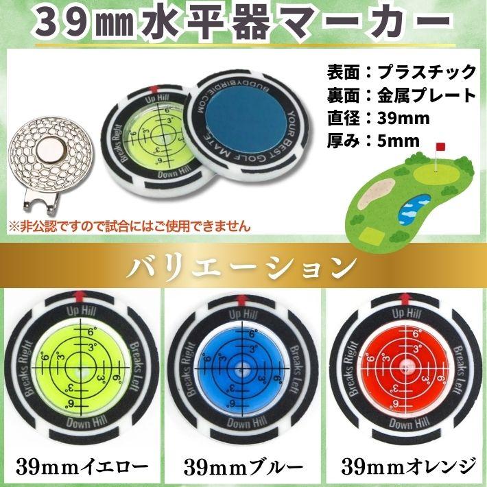 ゴルフ 水平器 マーカー カジノチップ型 帽子クリップ付き 傾斜測定