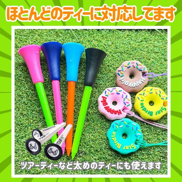 ゴルフ ティーキーパー 2個セット ティーホルダー 紛失防止 おしゃれ