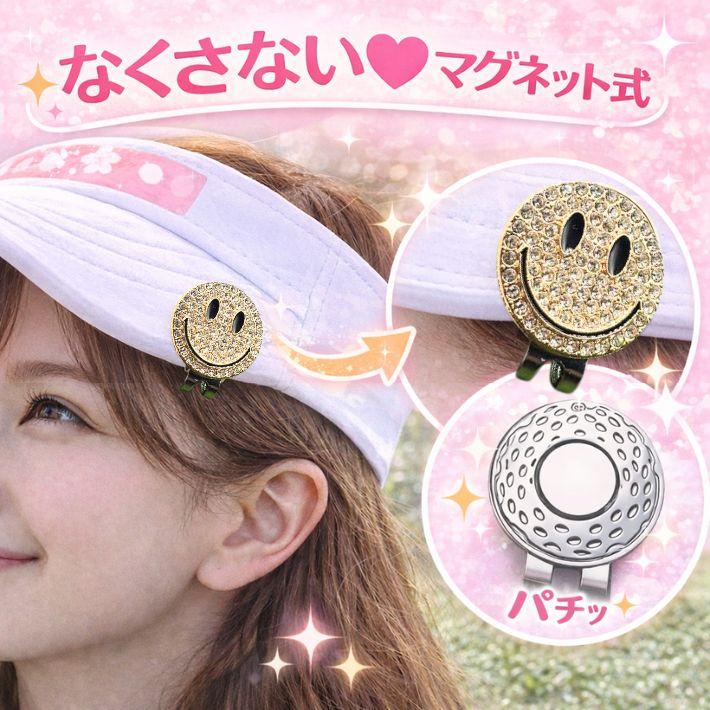 ゴルフマーカー ハットクリップ スマイル マグネット スマイリー