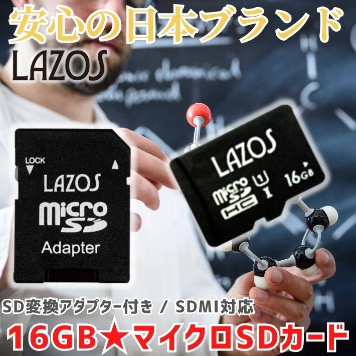 microSDカード 16GB UHS-I Class10 高速転送 SDHC アダプター付 スマホ