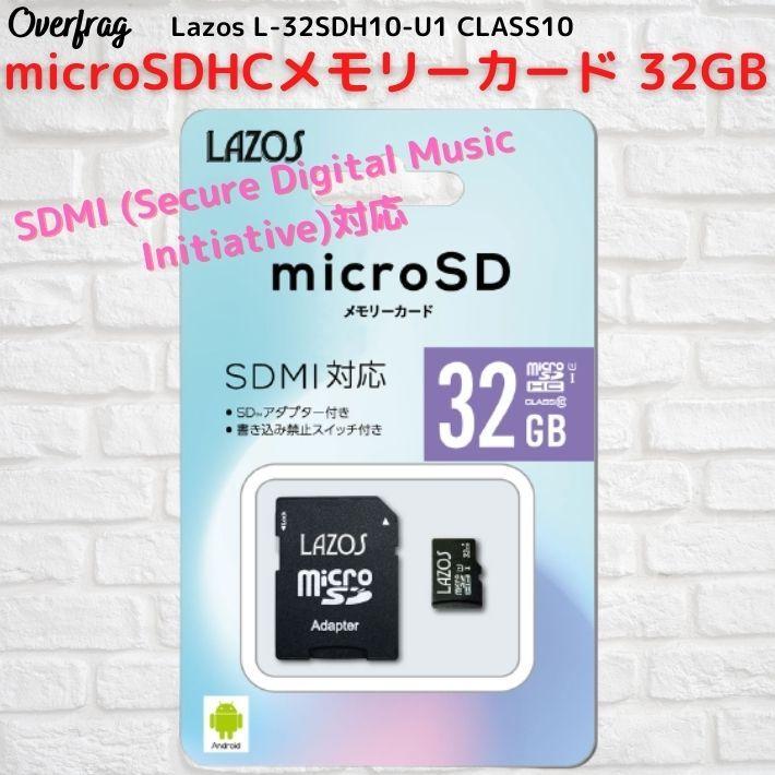 Microsdカード マイクロsd Microsdhc 32gb L 32ms10 Class10 アダプター付 ギャラクシ エクスペリア ファーウェイ アンドロイド スマートフォン スマホ 対応 Rdsa0041 ファッション雑貨オーバーフラッグ 通販 Yahoo ショッピング