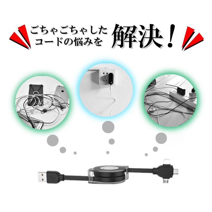 3in1 Micro usb type c 充電ケーブル コードリール式 急速充電 対応