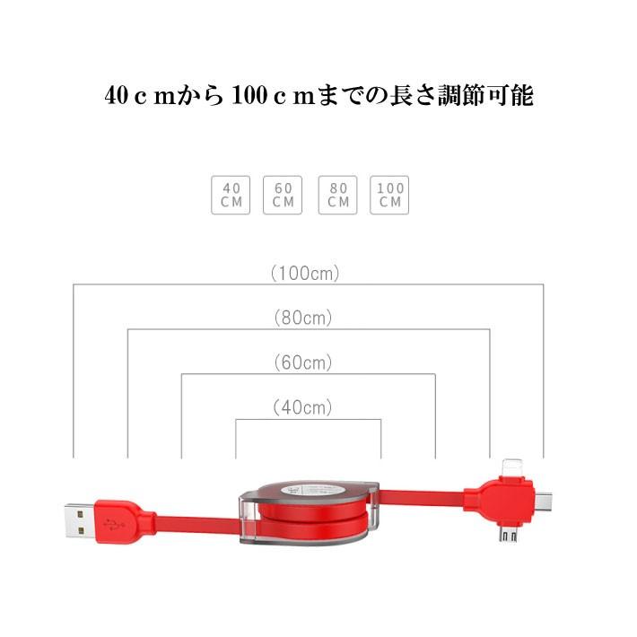 3in1 Micro usb type c 充電ケーブル コードリール式 急速充電 対応