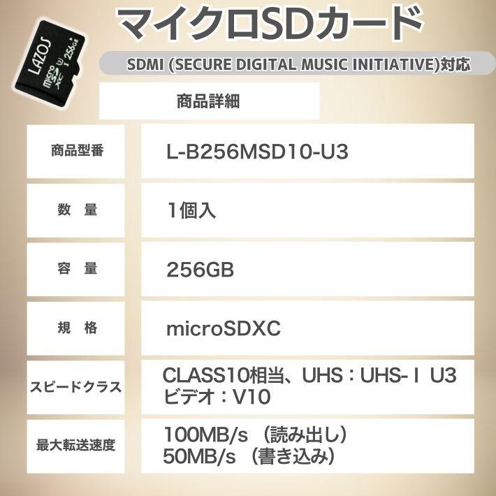LAZOS マイクロSDカード 256GB UHS-I U3 Class10 高速転送 SDXC