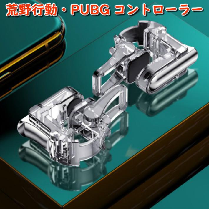 GT01 荒野行動 PUBG コントローラー ボタン 射撃ボタン 最新 モバイルゲームコントローラー スマホ用 ゲームパッド｜over-frag｜02