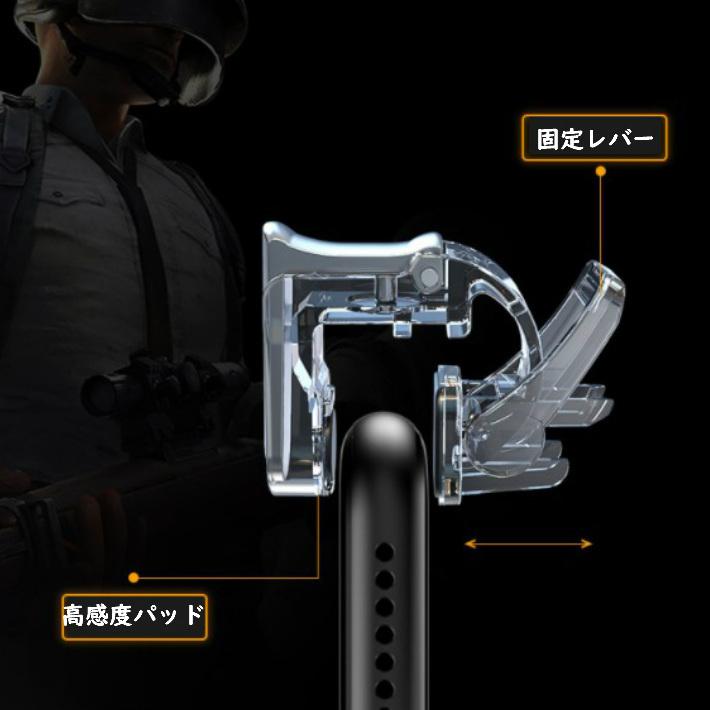 GT01 荒野行動 PUBG コントローラー ボタン 射撃ボタン 最新 モバイルゲームコントローラー スマホ用 ゲームパッド｜over-frag｜03