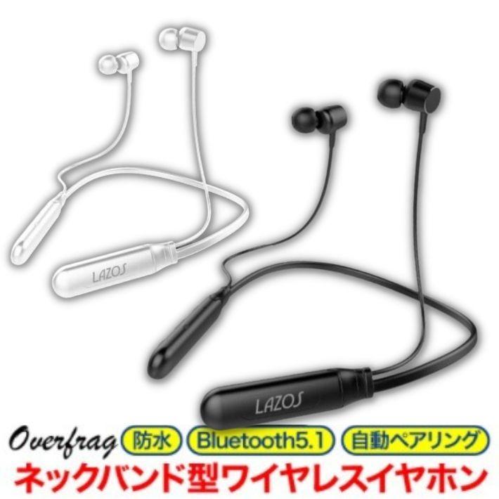 Lazos 最新版 Bluetooth5 1 12時間連続駆動 Bluetooth イヤホン ワイヤレスイヤホン Ipx5防水 スポーツ 通話 音楽 軽量 高音質 ハンズフリー通話 Rdsa00 ファッション雑貨オーバーフラッグ 通販 Yahoo ショッピング