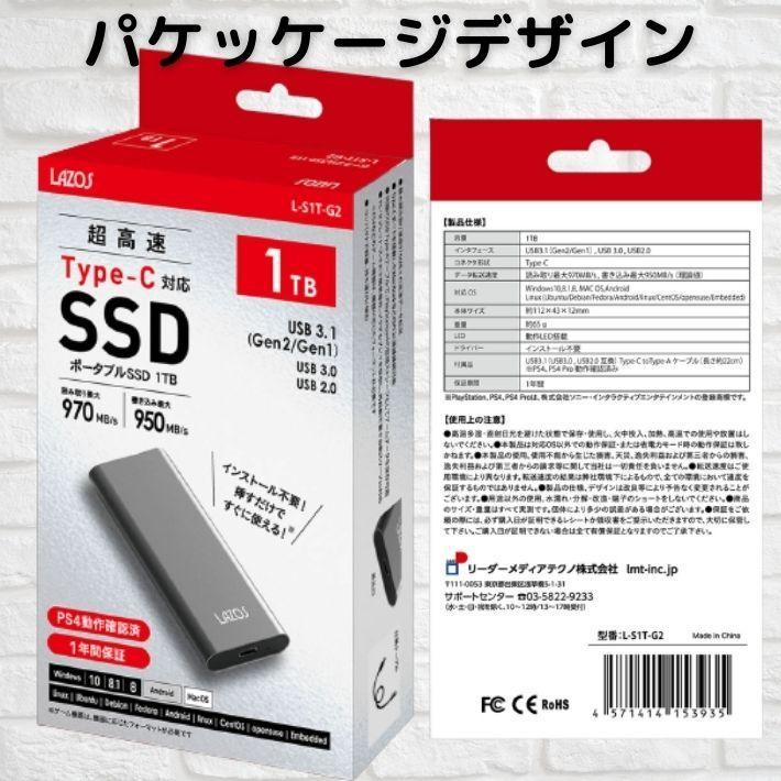 Lazos ポータブル SSD 1TB L-S1T-G2 超高速 Type-C対応 ps4対応