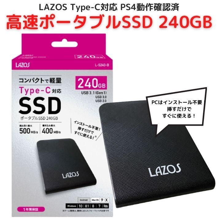 配送員設置送料無料 Lazos ポータブル Ssd 240gb L S240 B 高速 Type C対応 Ps4対応 外付け Usb パソコン 周辺機器 Usb3 1 Gen1 超小型 Playstation4 春夏新色 Www Muslimaidusa Org