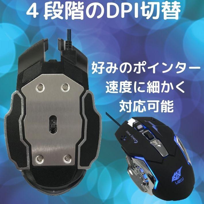 Lazos L-MS-G マウス ゲーミングマウス 有線 mouse 呼吸ライト 在宅勤務 テレワーク ゲームマウス  DPIボタン付き 光学式 マウス｜over-frag｜05