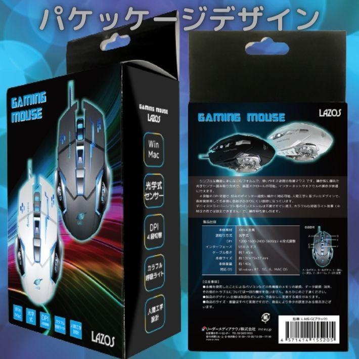 Lazos L-MS-G マウス ゲーミングマウス 有線 mouse 呼吸ライト 在宅勤務 テレワーク ゲームマウス  DPIボタン付き 光学式 マウス｜over-frag｜07