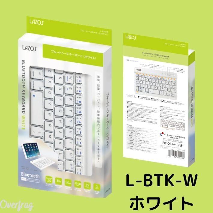 Lazos モバイルキーボード Bluetoothキーボード ワイヤレス ブルートゥースキーボード iPhone iPad android | ブランド登録なし | 07
