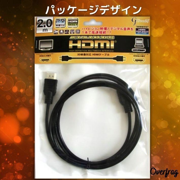 ランキング上位のプレゼントランキング上位のプレゼントHDMIケーブル 2m HDMI2.0 4K 60Hz ハイスピード 3D映像 3重シールド  金メッキ ニンテンドー Switch スイッチ PS3 PS4 PS5 対応 PCケーブル、コネクタ