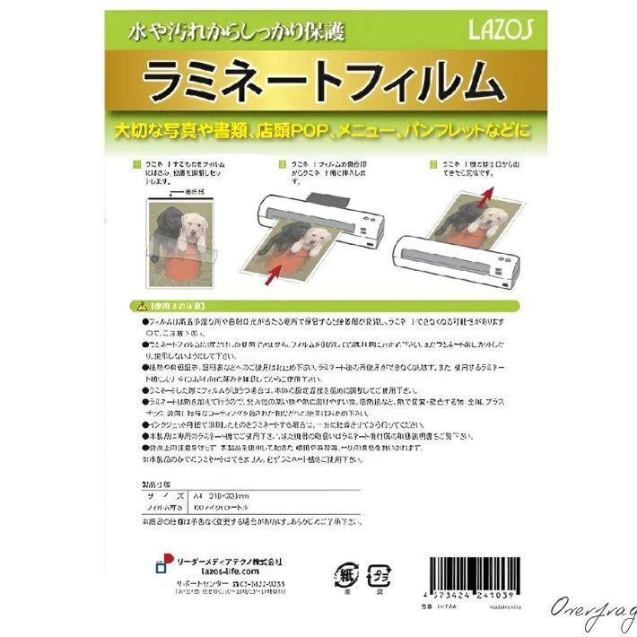 ラミネートフィルム a4 100枚入 Lazos 100μm 光沢タイプ 通常タイプ a4 100枚 無地 名刺 写真 ポップ メニュー パンフレット イラスト 店頭POP ラミネーター | ブランド登録なし | 06