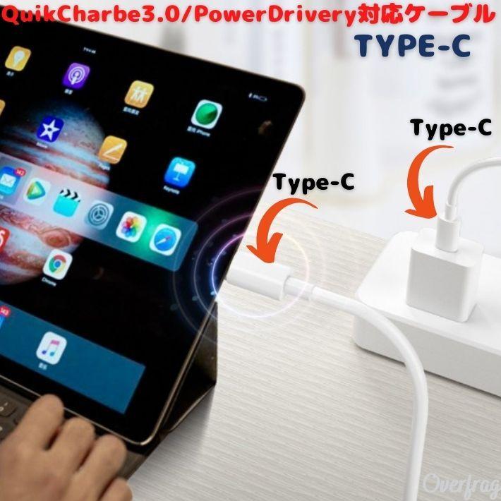 【選べる 1m 2m】  TypeC充電ケーブル USB PD QC3.0対応 急速充電 Type-C タイプ ケーブル スマホ充電器 3A｜over-frag｜06