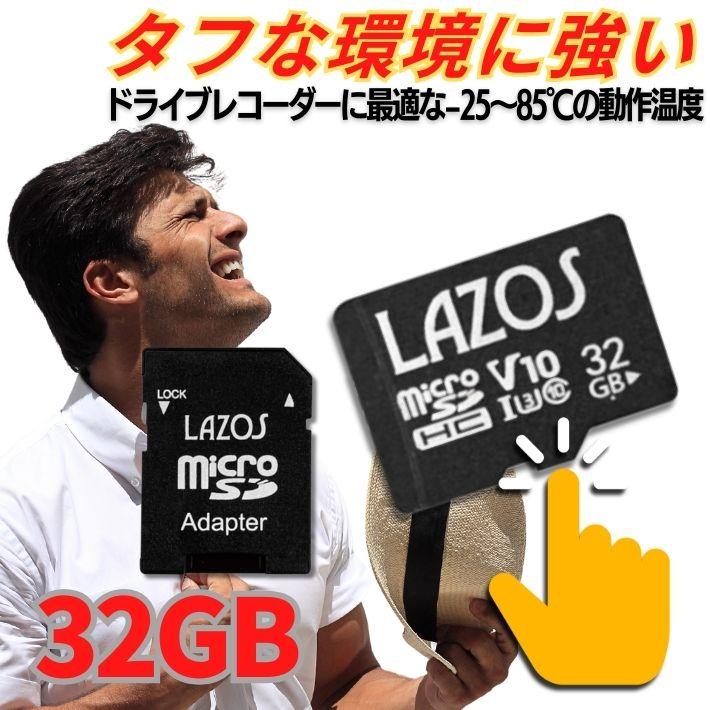 LAZOS 高耐久 高速転送 防水 耐衝撃 microSDカード 32GB UHS-I Class10