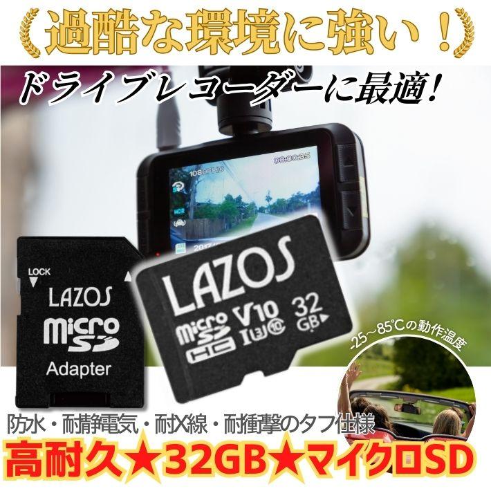 LAZOS 高耐久 高速転送 防水 耐衝撃 microSDカード 32GB UHS-I Class10