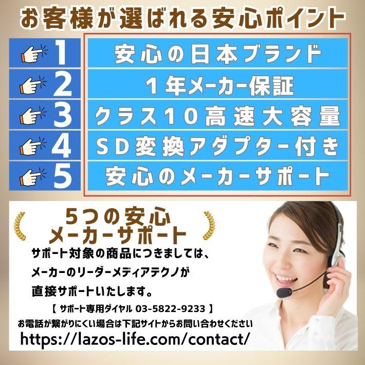 LAZOS 高耐久 高速転送 防水 耐衝撃 microSDカード 32GB UHS-I Class10